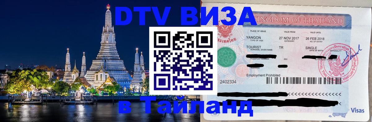 Сколько стоит DTV виза — актуальные цены, оформление даже без документов - 18.11.2025 